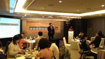 「資料經濟人才需求報告」記者會 ─跟著資料經濟淘金去！