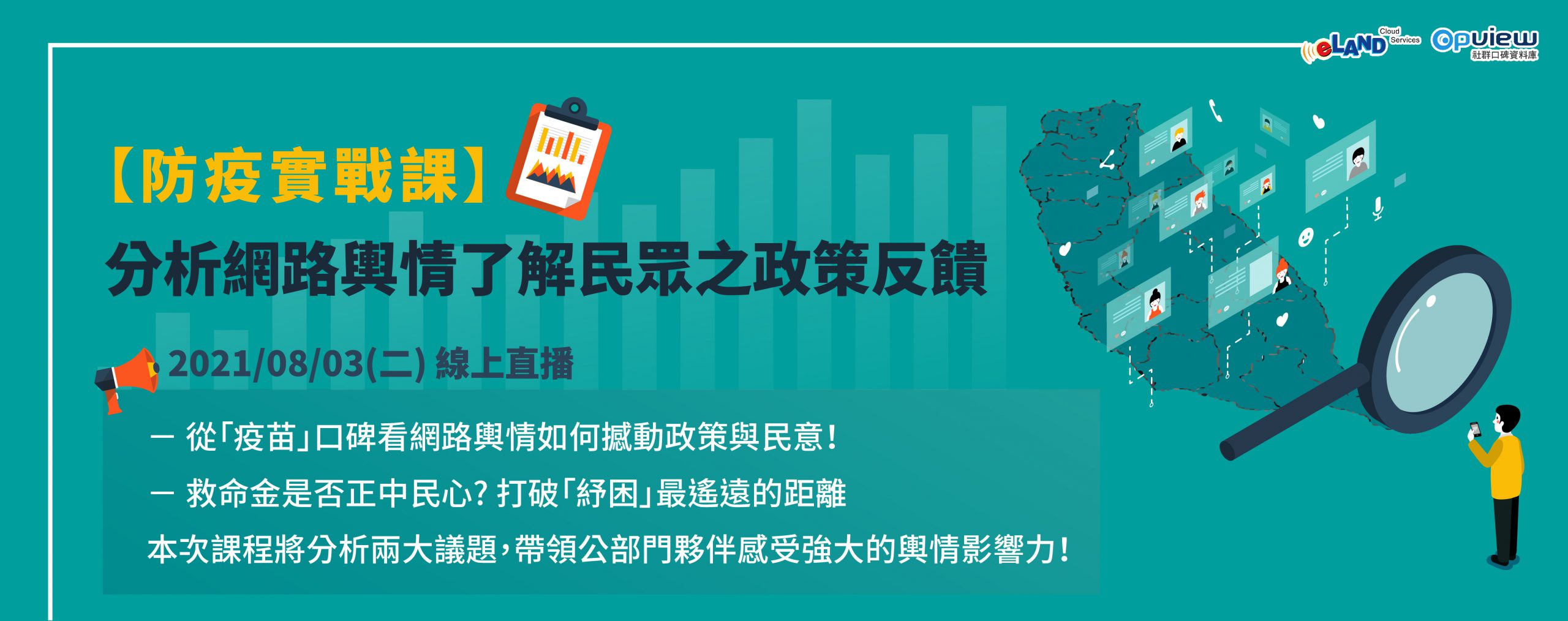 20210803-BN-02 20210803-BN-02