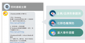 opview-notification-02 OpView自動通報