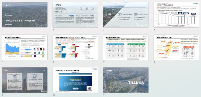 螢幕擷取畫面 2025-10-16 141751